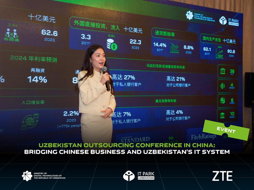 Uzbekistan Outsourcing Conference in China: Bridging Chinese Business and Uzbekistan's IT Ecosystem